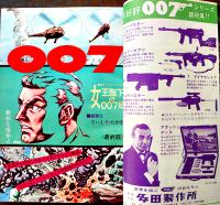 ボーイズライフ」第4巻9号　赤塚不二夫/さいとうたかを/他　小学館　昭和41年