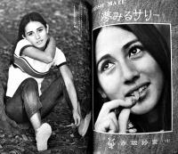 ボーイズライフ」第5巻7号　佐藤まさあき/さいとうたかを/他　小学館　昭和42年