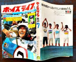 ボーイズライフ」第6巻4号　佐藤まさあき/さいとうたかを/他　小学館　昭和41年