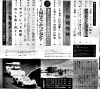 ボーイズライフ」第6巻4号　佐藤まさあき/さいとうたかを/他　小学館　昭和41年
