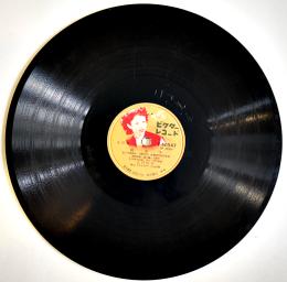 SPレコード　流行歌「処女峰/百万弗のゑくぼ」歌・乙羽信子　盤面良好　日本ビクター　昭和20年代