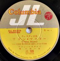 SPレコード　ウェスタン音楽「ワゴン・マスター/モンタナの月」歌・小坂一也　盤面良好　コロムビア　1955年