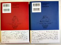  [完全版]薔薇の名前(上下)　ウンベルト・エーコ/河島英昭・思朗訳　各初版カバ帯極美本　東京創元社　2025年