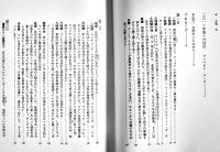  [完全版]薔薇の名前(上下)　ウンベルト・エーコ/河島英昭・思朗訳　各初版カバ帯極美本　東京創元社　2025年