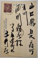 広告絵葉書　エンボス入カラーイラスト1枚　ハンカチーフ大阪吉崎分店　戦前