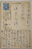 広告絵葉書　エンボス入カラー写真版1枚　日本板硝子(株)　戦前