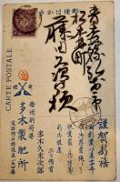 広告絵葉書　カラー写真版1枚　多木製肥所工場之図　播州別府港多木製肥所　明治41年