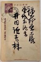 広告絵葉書　カラー路線図入1枚　大阪市箕面有馬電気軌道(株)　明治43年
