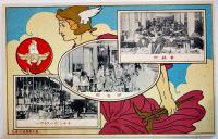 絵葉書　カラー写真版3枚美品　森永製菓(株)　戦前