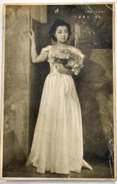 絵葉書　モノクロ写真版1枚　小春涼子　宝塚少女歌劇団　戦前