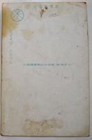 絵葉書　モノクロ写真版1枚　小春涼子　宝塚少女歌劇団　戦前