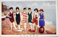 絵葉書　カラー写真版4枚　水着・新潟海水浴場・小松島海水浴場　戦前