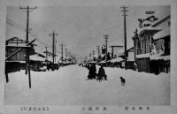 絵葉書　モノクロ写真版3枚　冬の米澤大町通り/米澤風俗たちつけ美人2種　戦前