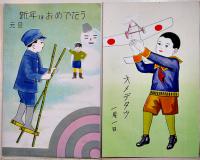 年賀絵葉書　カラーイラスト6枚　大日本帝国萬歳/祈皇軍武運長久/他　戦前戦中