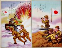 年賀絵葉書　カラーイラスト8枚(裏剥がし跡有り)　子供兵士姿