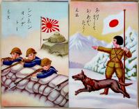 年賀絵葉書　カラーイラスト8枚(裏剥がし跡有り)　子供兵士姿