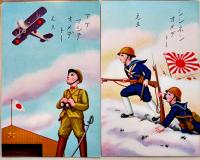 年賀絵葉書　カラーイラスト8枚(裏剥がし跡有り)　子供兵士姿