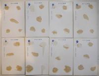 年賀絵葉書　カラーイラスト8枚(裏剥がし跡有り)　子供兵士姿