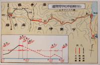山田線区界松草間鉄道開通記念絵葉書　モノクロ写真版他5枚タトウ付　鉄道省森岡建設事務所　昭和5年