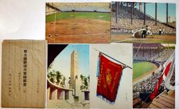 甲子園野球大会絵葉書　カラー写真版5枚袋付　朝日新聞社　昭和12年