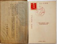 甲子園野球大会絵葉書　カラー写真版5枚袋付　朝日新聞社　昭和12年