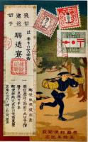 郵便創初五十年記念/帝国郵便開設五拾年紀念絵葉書　カラーイラスト他5枚　大正10年