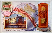 郵便開始五十周年記念絵葉書B　カラー写真版4枚　袋付　大正10年