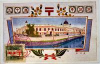 郵便開始五十周年記念絵葉書B　カラー写真版4枚　袋付　大正10年