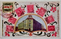 郵便開始五十周年記念絵葉書B　カラー写真版4枚　袋付　大正10年