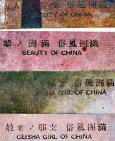 満洲風俗絵葉書　カラー美人写真4枚　支那ノ名妓/支那美人/満洲ノ華/他　戦前