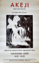 ドキュメント映画ポスター「AKEJI MONOOFU」LE CHANT DES CHOSES　61×40㎝  東京日仏学院　1982年