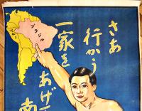 ポスター「さあ行かう一家をあげて南米へ」海外渡航相談所　東京丸ノ内海外興行(株)　戦前