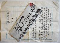 朝鮮仁川府山手町在住人他宛エンタイヤ8通　明治〜大正期