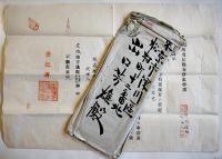 朝鮮仁川府山手町在住人他宛エンタイヤ8通　明治〜大正期