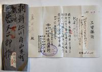 朝鮮仁川府山手町在住人他宛エンタイヤ8通　明治〜大正期
