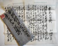 朝鮮仁川府山手町在住人他宛エンタイヤ8通　明治〜大正期