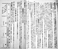 国際電話通話案内（リーフレット）39.5×16.7㎝両面印刷　逓信省　昭和9年