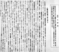 内地台湾間電話通話案内（リーフレット）38.5×16.7㎝両面印刷　逓信省　昭和9年