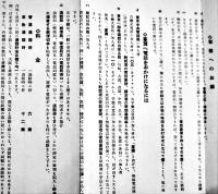 内地台湾間電話通話案内（リーフレット）38.5×16.7㎝両面印刷　逓信省　昭和9年