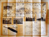 撫順炭礦概要（リーフレット）撫順附近図入　拡げたサイズ53×39㎝両面印刷　南満洲鉄道(株)　昭和6年