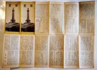 旅順（リーフレット）旅順市街図入　拡げたサイズ53.5×38㎝両面印刷　南満洲鉄道(株)　昭和8年