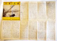 大連（リーフレット）大連市街図入　拡げたサイズ53.5×38.5㎝両面印刷　南満洲鉄道(株)　昭和8年