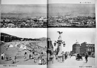 満洲の概要　B6判巻頭写真版20p＋本文78p+巻末満洲國略図付　南満洲鉄道(株)　昭和7年