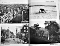 満洲の概要　B6判巻頭写真版20p＋本文78p+巻末満洲國略図付　南満洲鉄道(株)　昭和7年