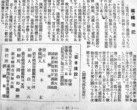 若き建設-義勇隊開拓団視察記集-「開拓青年」附録　A5判64p　満洲開拓青年義勇隊訓練本部刊　康徳9年