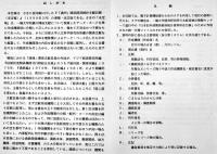  「満洲」関係経済文献目録　B5判204p　京都大学人文科学研究所山本研究室刊　1992年
