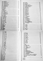  「満洲」関係経済文献目録　B5判204p　京都大学人文科学研究所山本研究室刊　1992年