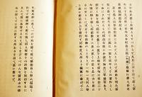 温亭句集　篠原温亭遺稿　島田青峰編　初版箱カバB6判　土上発行所版　昭和2年