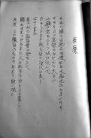 詩集　猛獣篇　高村光太郎著/草野心平跋文　B5判謄写版印刷　限定250部　歴程社　1962年