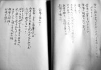 詩集　猛獣篇　高村光太郎著/草野心平跋文　B5判謄写版印刷　限定250部　歴程社　1962年